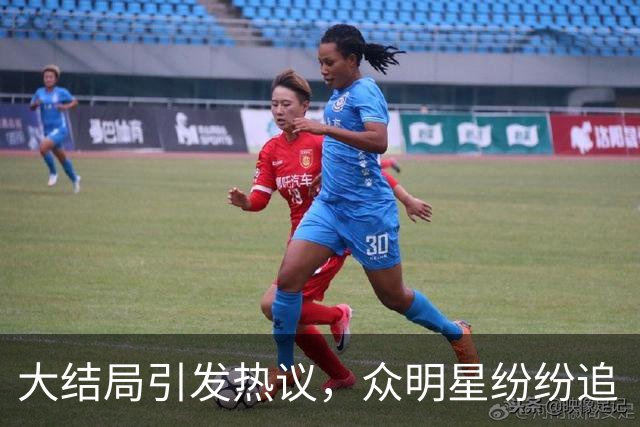 大结局引发热议，众明星纷纷追《兰香如故