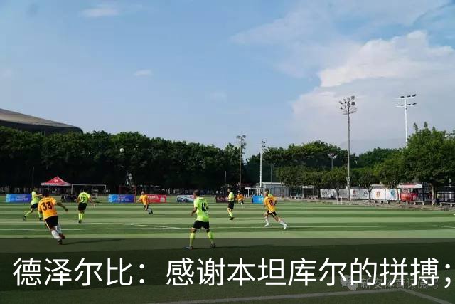 德泽尔比：感谢本坦库尔的拼搏；索兰克表现出色