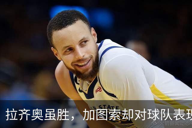 拉齐奥虽胜，加图索却对球队表现不满