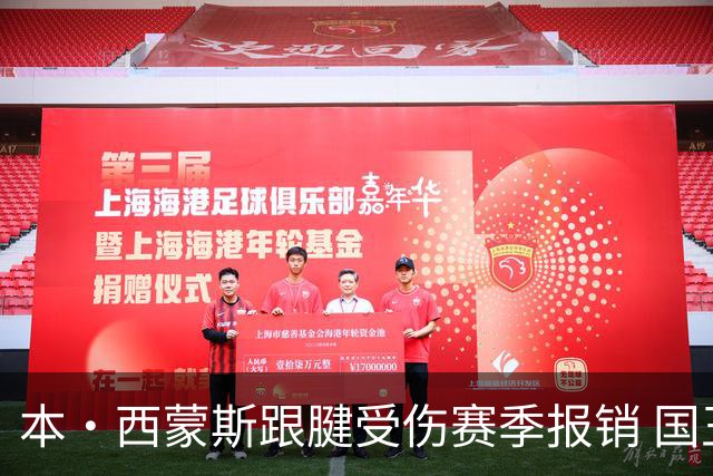 本·西蒙斯跟腱受伤赛季报销 国王考虑引进克莱顿