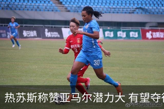 热苏斯称赞亚马尔潜力大 有望夺得金球奖