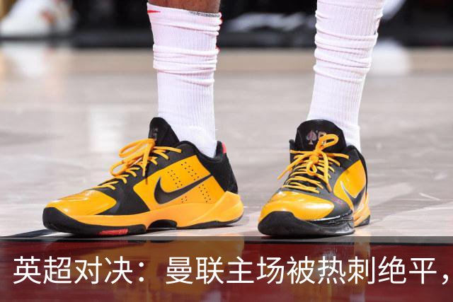 英超对决：曼联主场被热刺绝平，积分榜尴尬