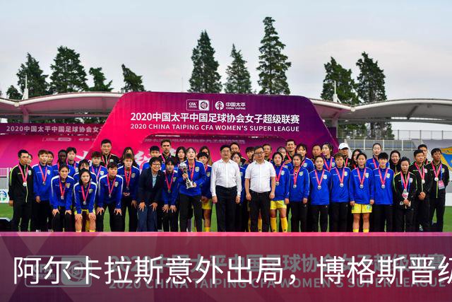 阿尔卡拉斯意外出局，博格斯晋级上海大师赛第四轮