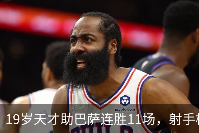 19岁天才助巴萨连胜11场，射手榜超越姆巴佩